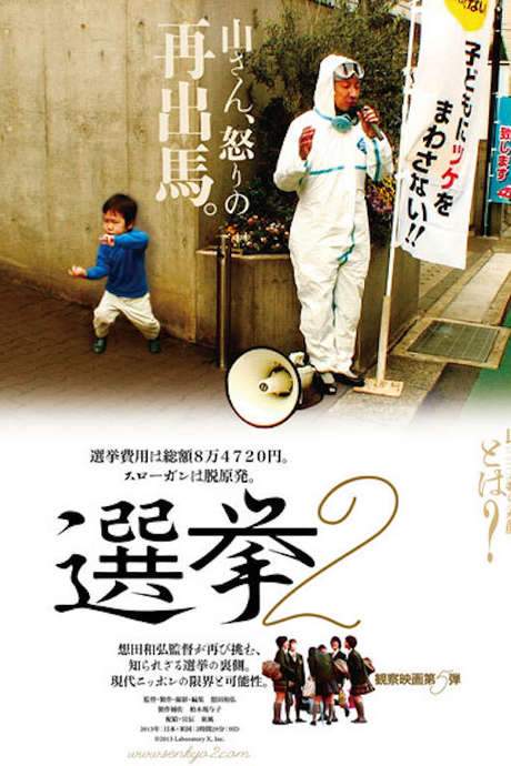 Campaign 2